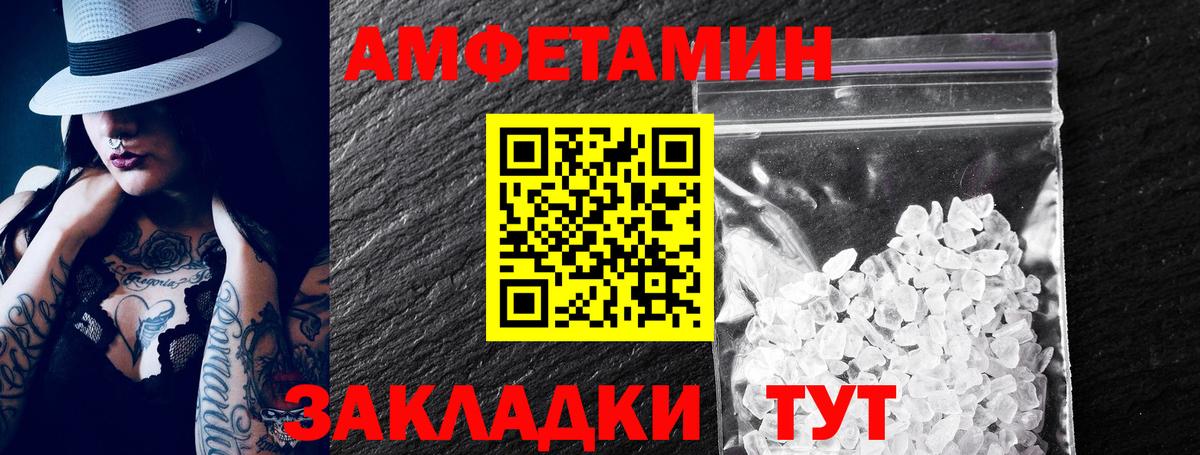 Амфетамин 98% Торжок
