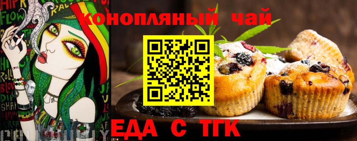 Cannafood конопля  Вход с VPN  Торжок 