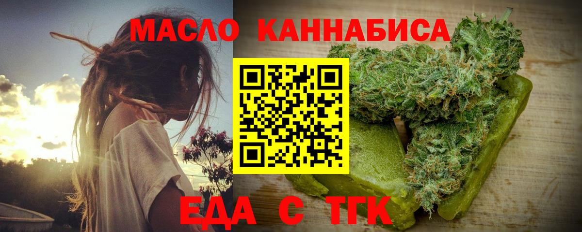 Cannafood конопля Торжок