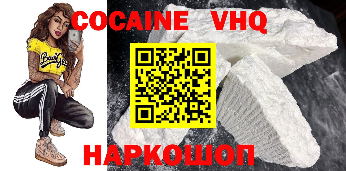 КОКАИН Эквадор Торжок