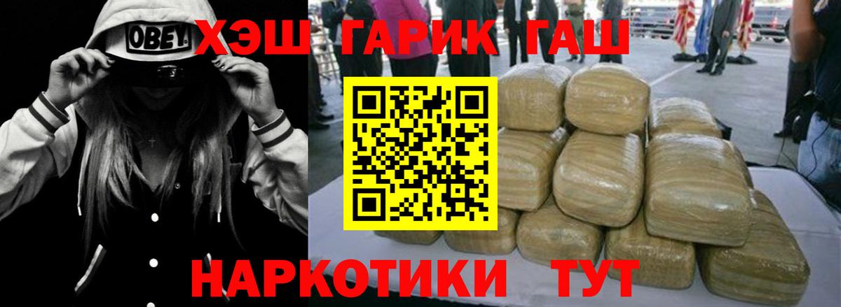ГАШИШ Изолятор Торжок