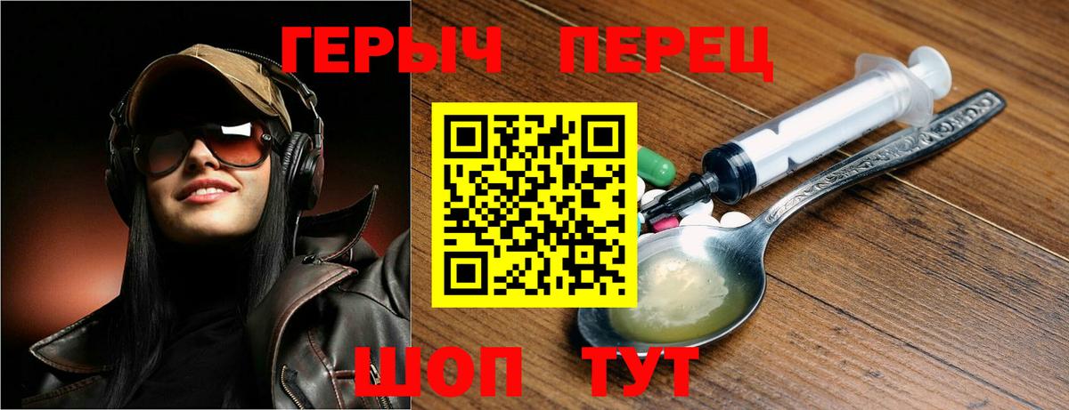 ГЕРОИН  Вход с VPN  Торжок  Героин хмурый 