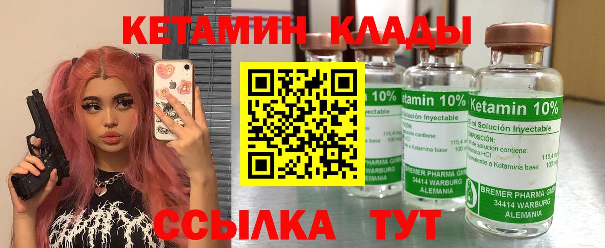 Кетамин VHQ  Вход с VPN  Торжок  Кетамин VHQ 