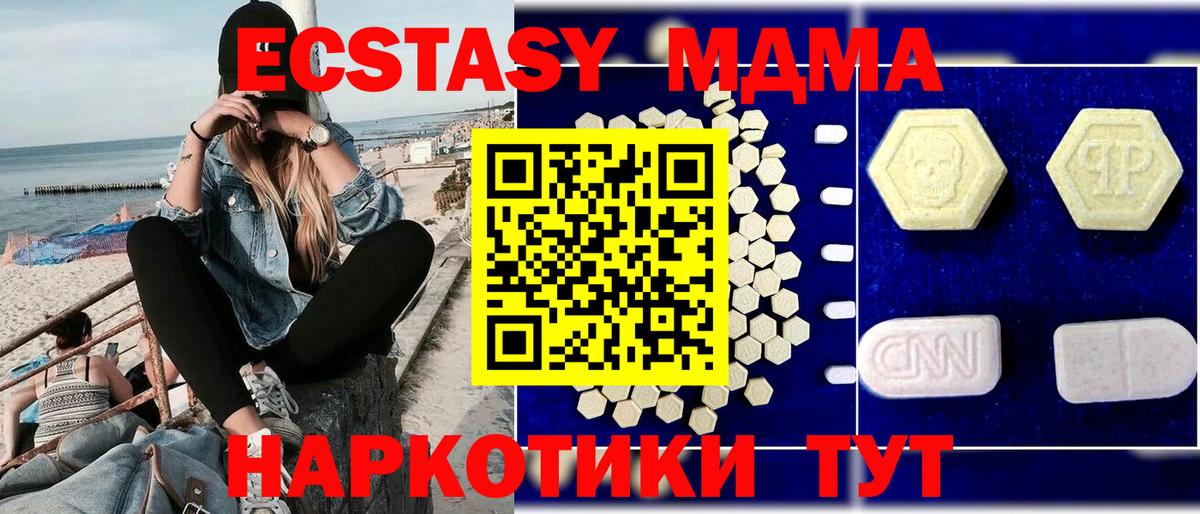 MDMA кристаллы  Вход с VPN  МДМА  Торжок  MDMA молли 