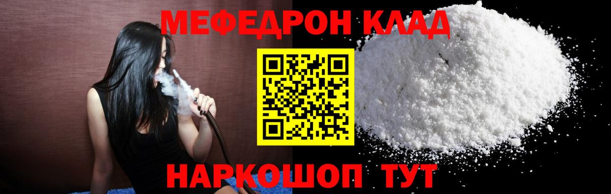 Мефедрон  Вход с VPN  Мефедрон VHQ  Торжок  Мефедрон мяу мяу  Мефедрон 