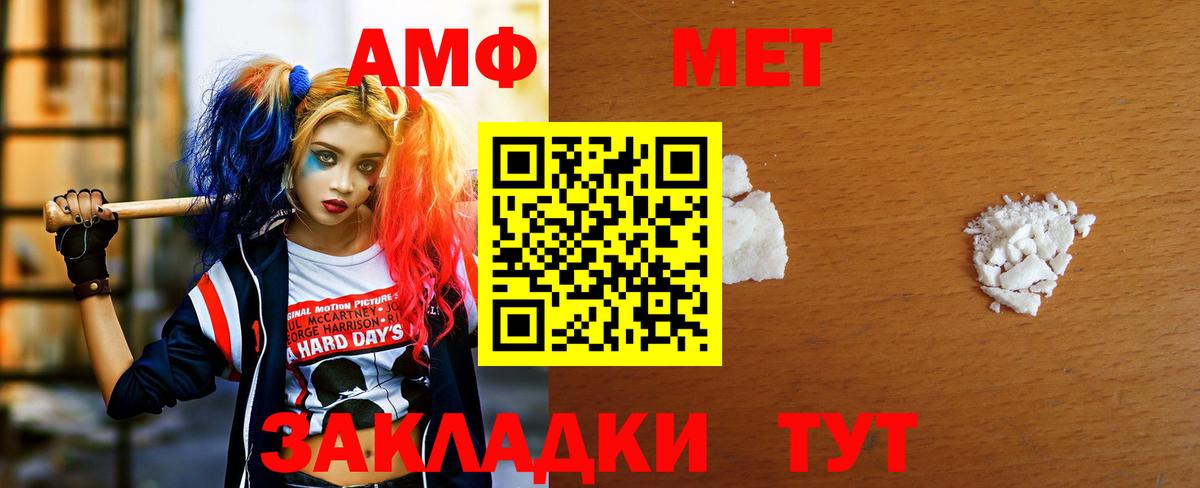 МЕТАМФЕТАМИН  Первитин Декстрометамфетамин 99.9%  Вход с VPN  Торжок  Первитин Декстрометамфетамин 99.9% 