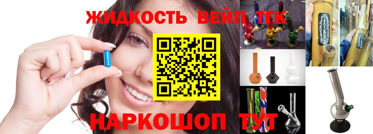 Дистиллят ТГК вейп  Дистиллят ТГК вейп  Вход с VPN  Торжок 