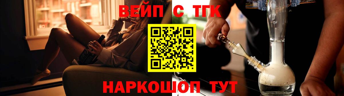 ТГК THC oil Торжок